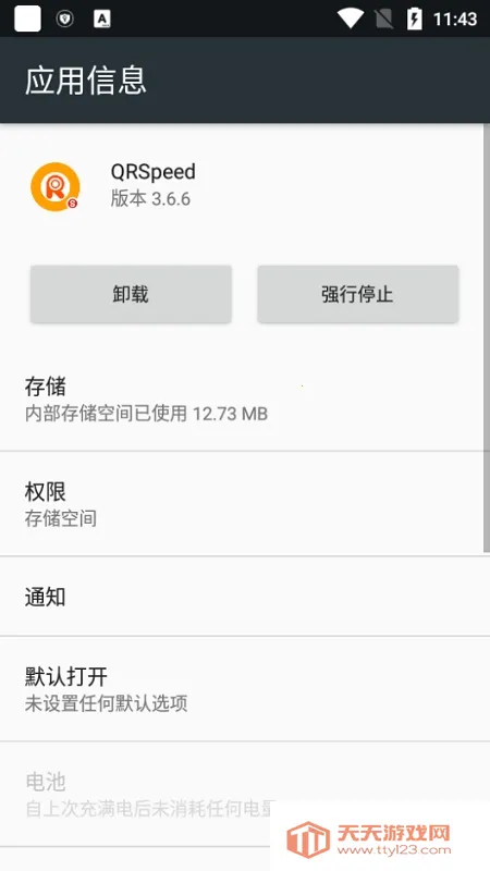 QRSpeed�ʿ�2025�ٷ����°汾v2.4.2 ��Ѱ��ͼ3