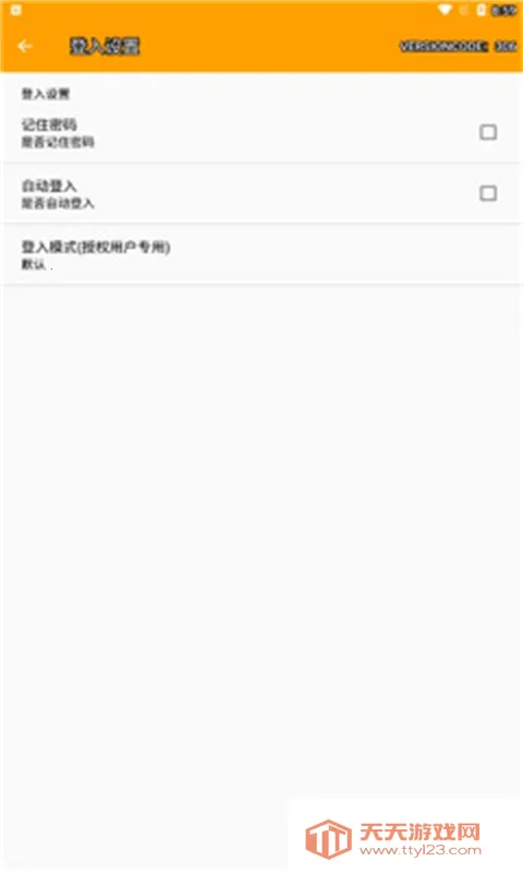 QRSpeed�ʿ�2025�ٷ����°汾v2.4.2 ��Ѱ��ͼ4