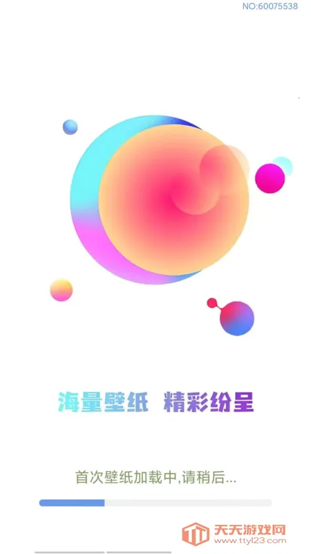 全新手机壁纸(壁纸铃声头像)v1.0.1 手机版截图0