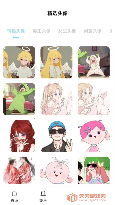 全新手机壁纸(壁纸铃声头像)v1.0.1 手机版截图2