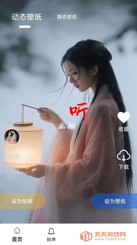 全新手机壁纸(壁纸铃声头像)v1.0.1 手机版截图1