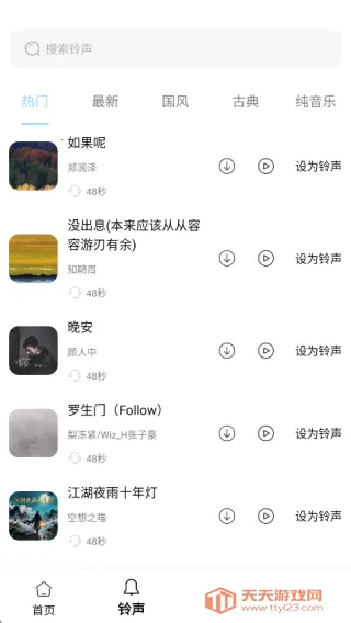 全新手机壁纸(壁纸铃声头像) 全新手机壁纸(壁纸铃声头像)