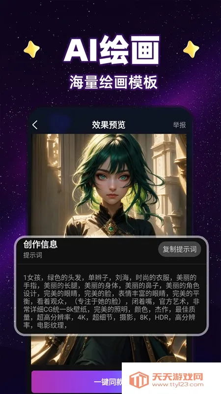 AI��������(������������)v1.2.1 ��Ѱ��ͼ1