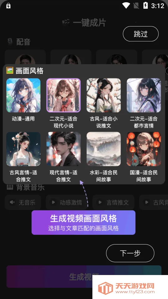 AI��������(������������)v1.2.1 ��Ѱ��ͼ4