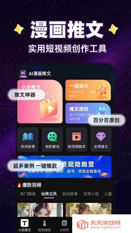 AI��������(������������)v1.2.1 ��Ѱ��ͼ2