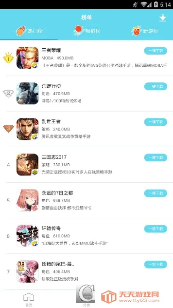 ģ(ϷģŻ)v1.1 ׿ͼ1