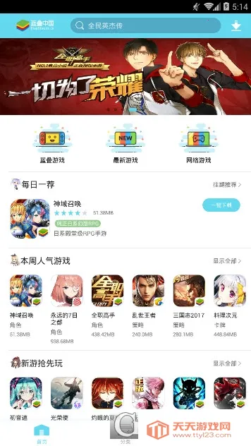 ģ(ϷģŻ)v1.1 ׿ͼ2