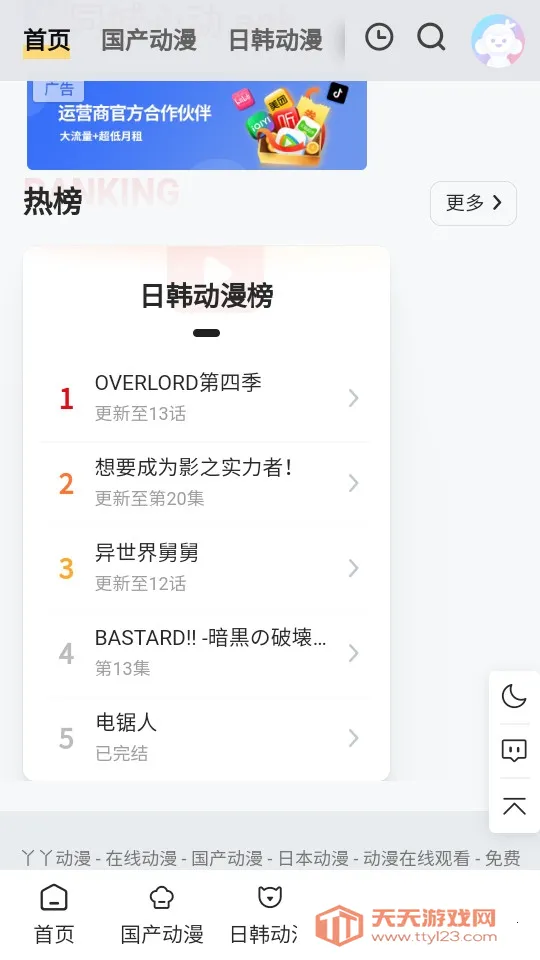 ѾѾ(׷)v1.2.1 ׿ͼ0