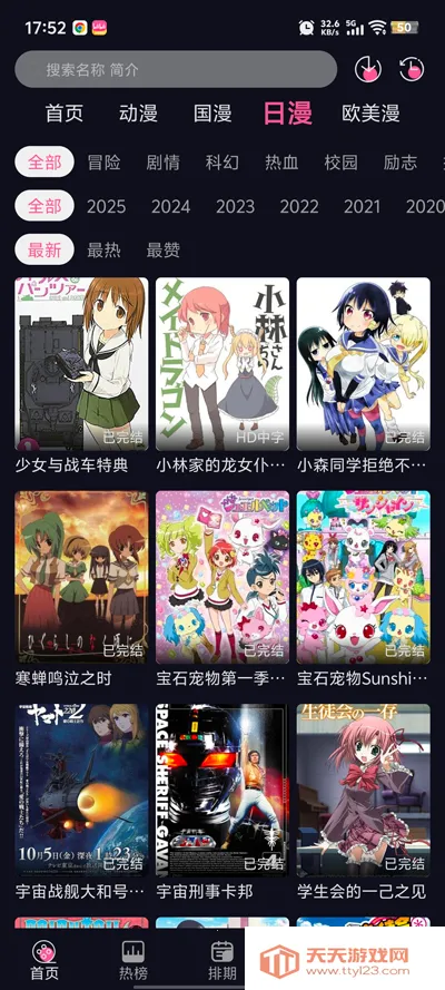 ѾѾ(׷)v1.2.1 ׿ͼ2