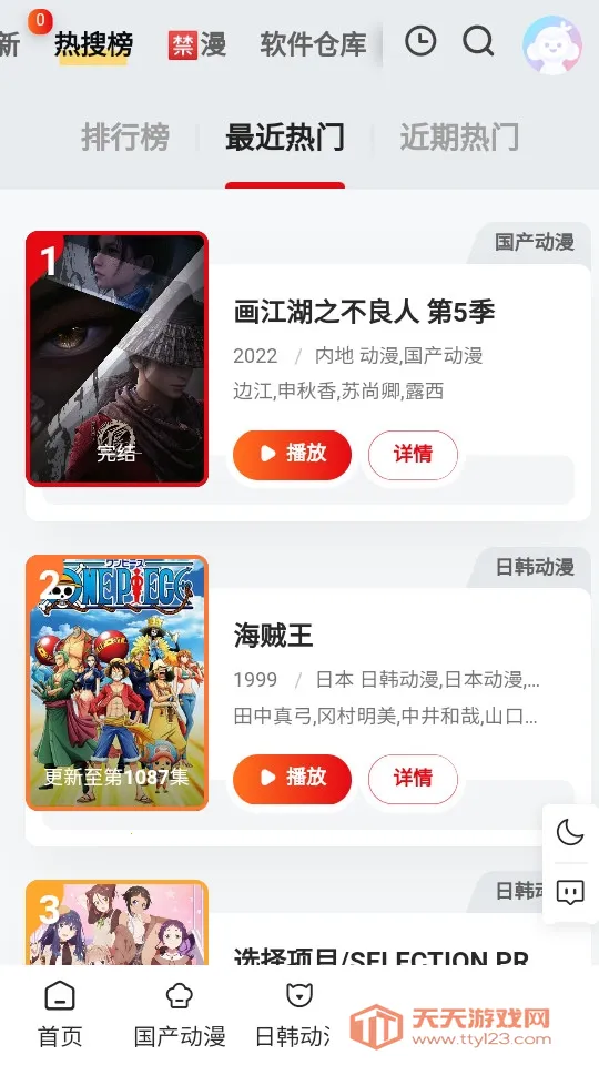 ѾѾ(׷)v1.2.1 ׿ͼ1