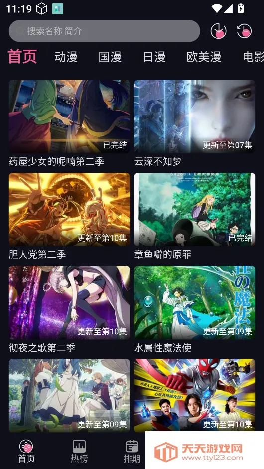 ѾѾ(׷)v1.2.1 ׿ͼ4