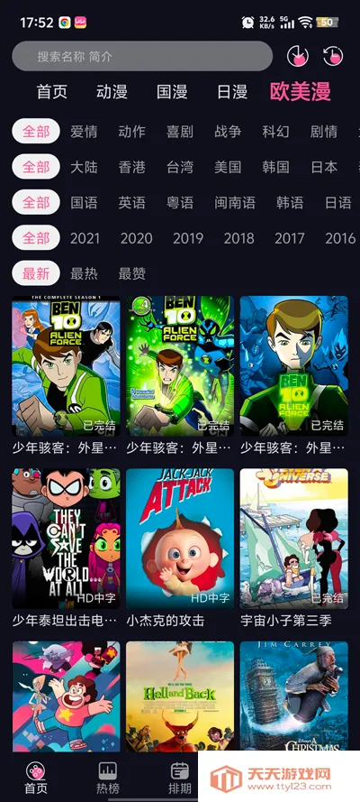 ѾѾ(׷)v1.2.1 ׿ͼ3