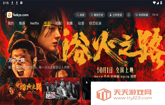 �ɿ�Ӱ�Ӵ�����(Ӱ��׷��)v1.67 �ֻ����ͼ3