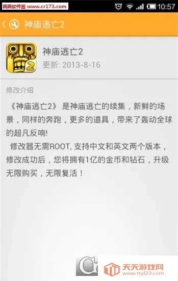 游大师(游戏修改专家)(游戏辅助器)v1.2.0 安卓版截图1