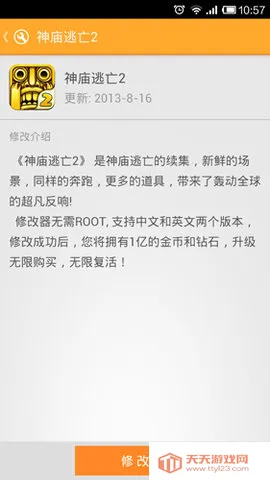 游大师(游戏修改专家)(游戏辅助器)v1.2.0 安卓版截图4