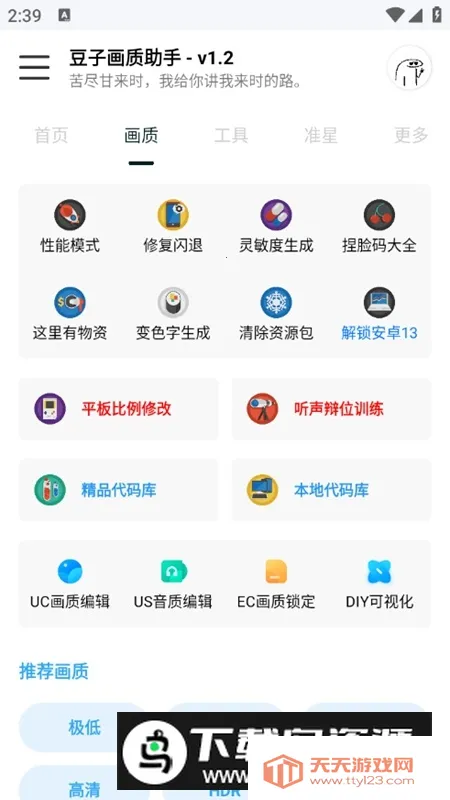 ӻ120֡ͬ2025ٷv1.2 ׿ͼ1