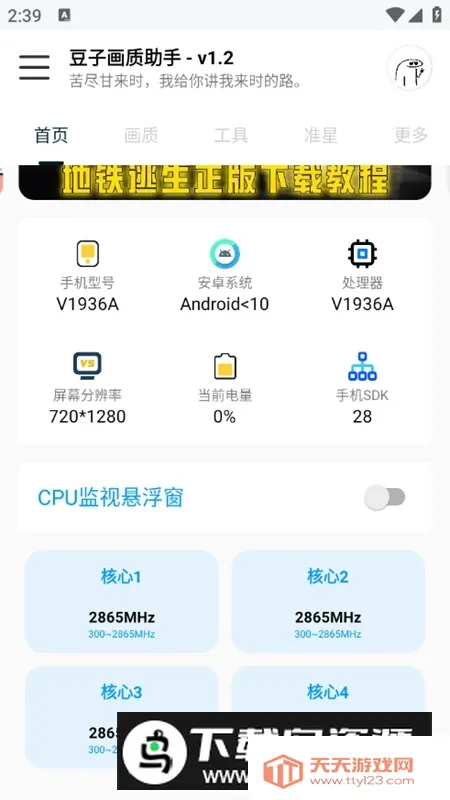 ӻ120֡ͬ2025ٷv1.2 ׿ͼ2