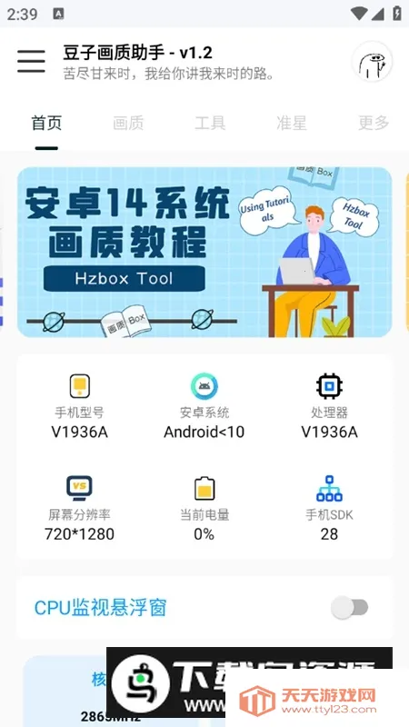 ӻ120֡ͬ2025ٷv1.2 ׿ͼ3