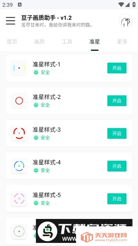 ӻ120֡ͬ2025ٷv1.2 ׿ͼ4