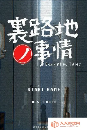 小巷里的秘密故事(小巷解谜游)v7.08.1816 安卓版截图0