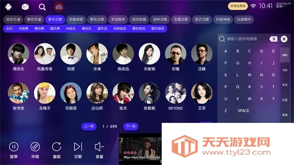 �˿�K2025�ٷ�����v2.15.63.2401241253 �ٷ������ͼ1