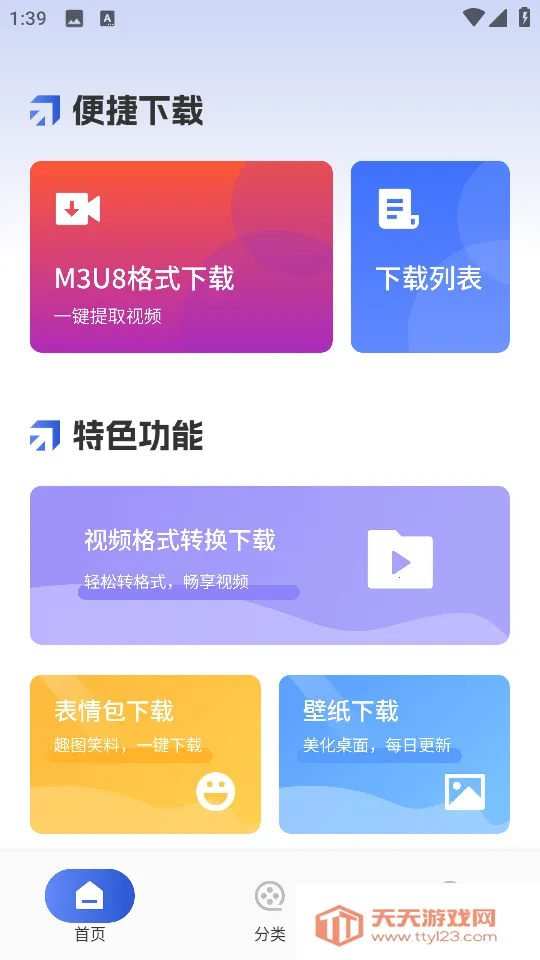 ��è��������(�๦������)v1.4 ��Ѱ��ͼ0