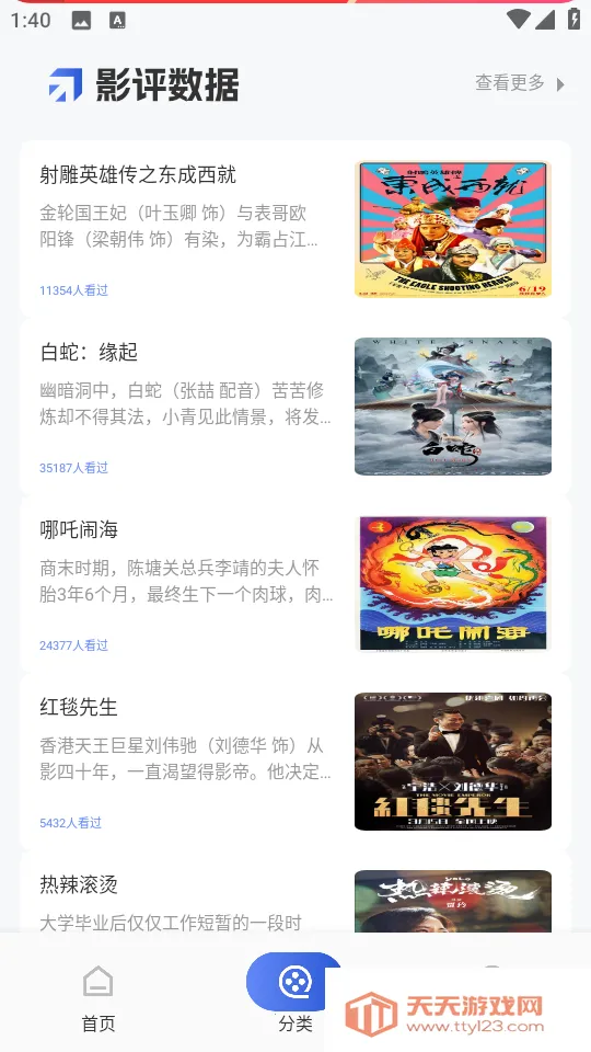 ��è��������(�๦������)v1.4 ��Ѱ��ͼ2