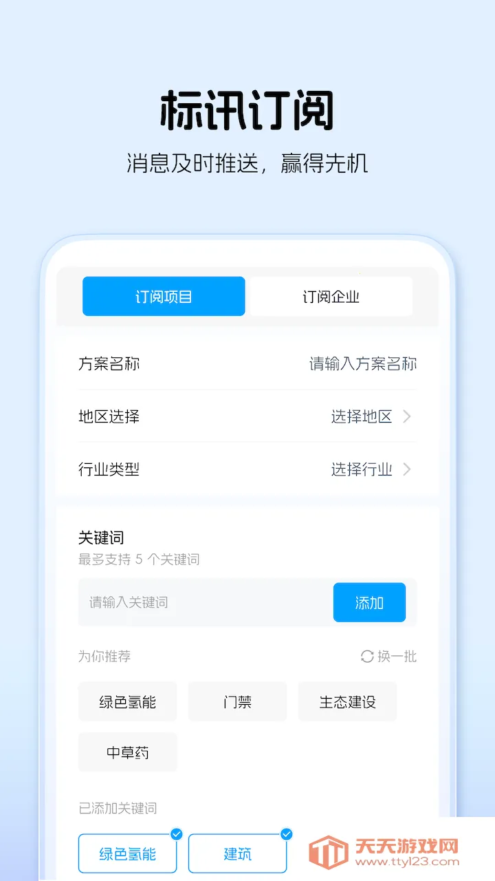 ��Ѹ����2025���ذ�װv1.0.0 �ֻ����ͼ1