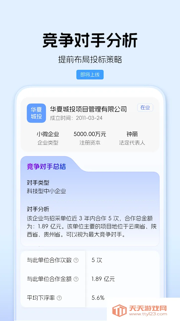 ��Ѹ����2025���ذ�װv1.0.0 �ֻ����ͼ3