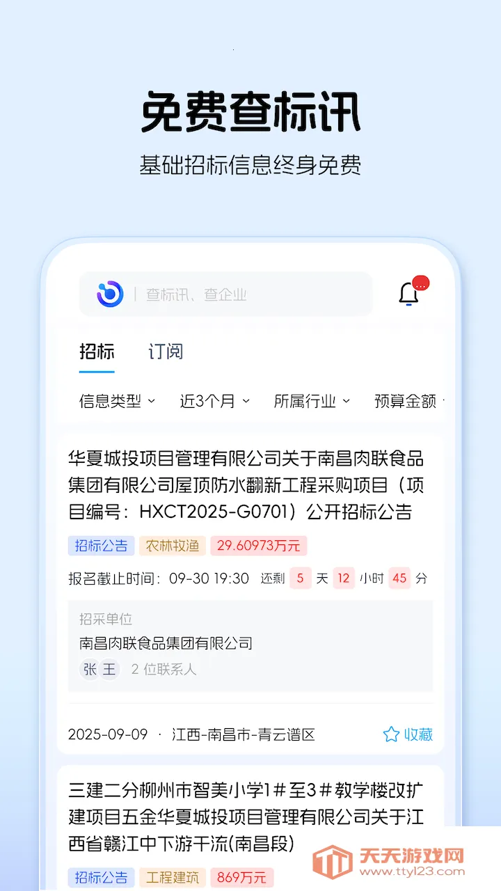 ��Ѹ����2025���ذ�װv1.0.0 �ֻ����ͼ2