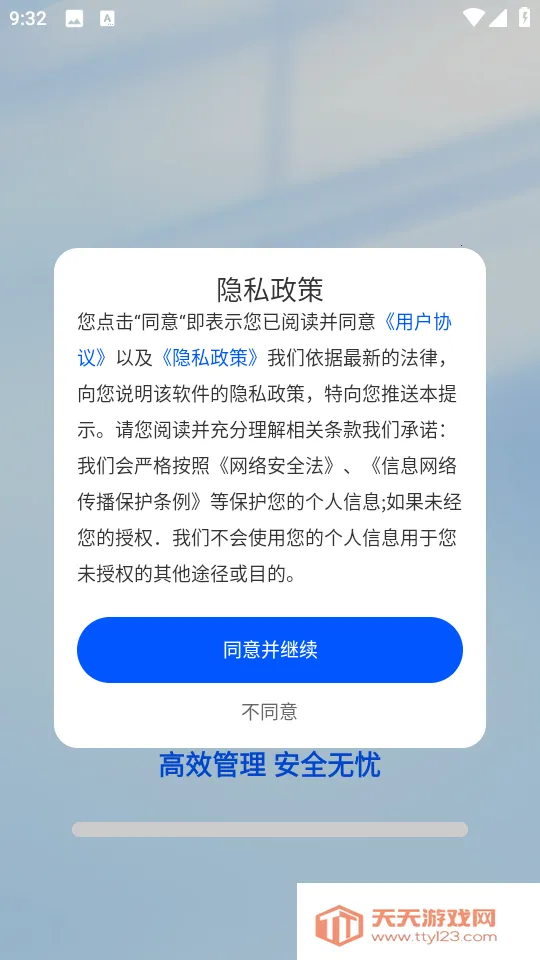 隐私加密网盘2025最新版本v1.0.2 官方正版截图3
