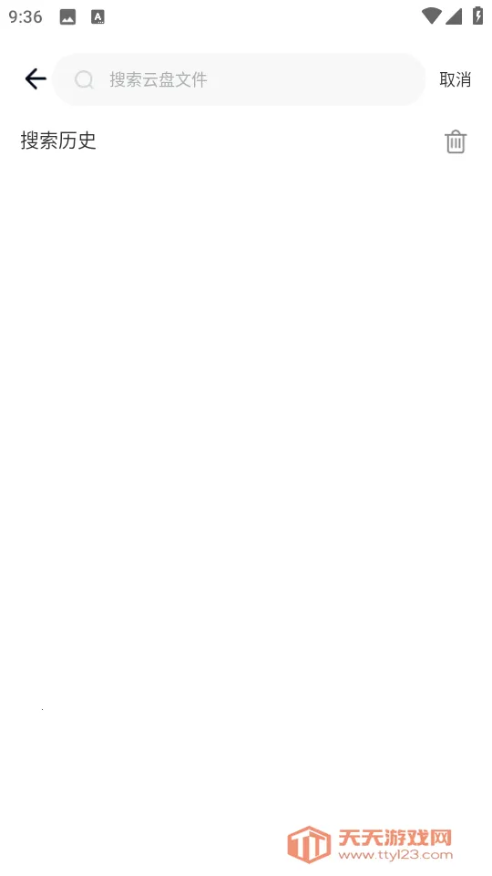 隐私加密网盘2025最新版本 隐私加密网盘2025最新版本