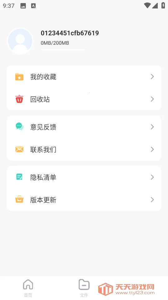 隐私加密网盘2025最新版本 隐私加密网盘2025最新版本