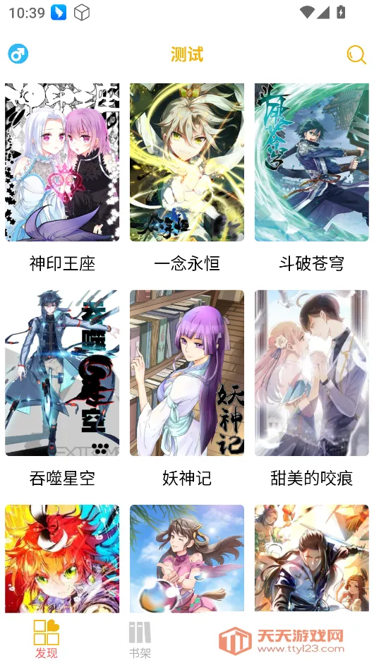 ������ͤ2025���ذ�װv5.03 ��׿���ͼ4