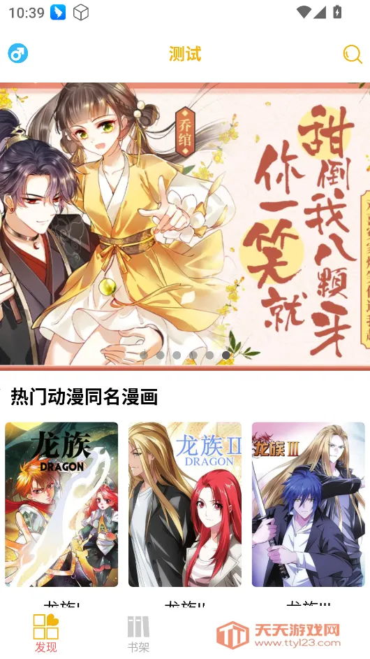 ������ͤ2025���ذ�װv5.03 ��׿���ͼ2