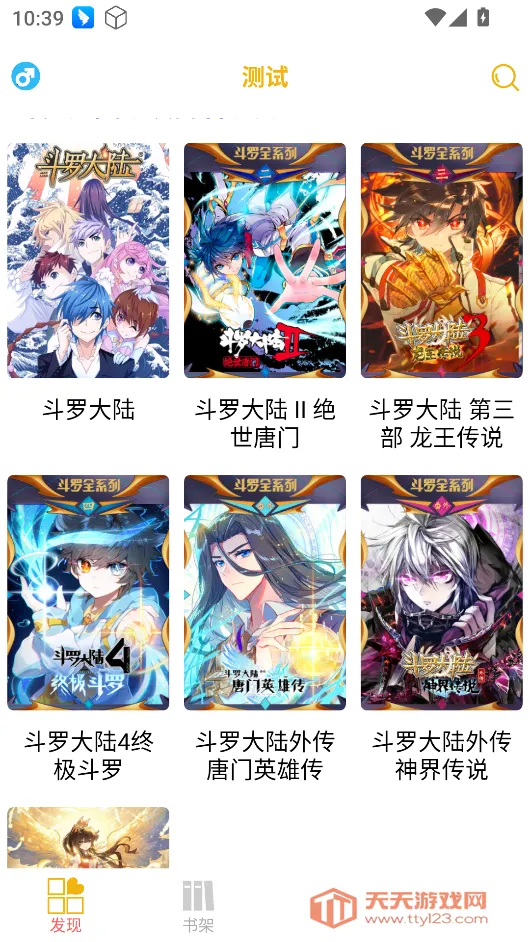 ������ͤ2025���ذ�װv5.03 ��׿���ͼ0