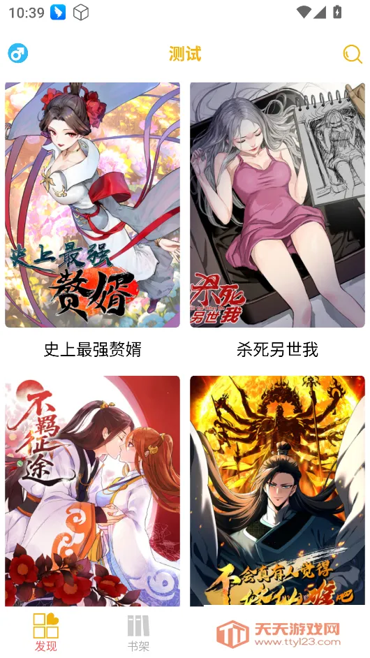 ������ͤ2025���ذ�װv5.03 ��׿���ͼ3