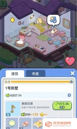 Ҹ2025°汾v1.4.10 ٷͼ4