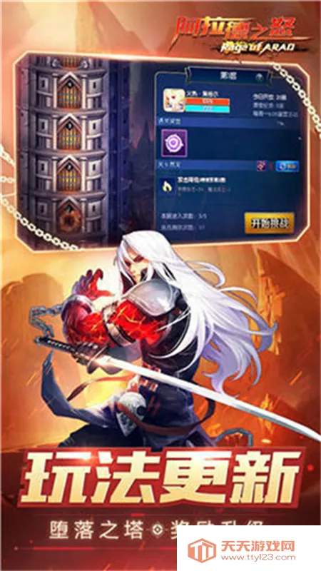 阿拉德之怒120级神话飞升最新手机版v1.3.1.50376 官方正版截图1
