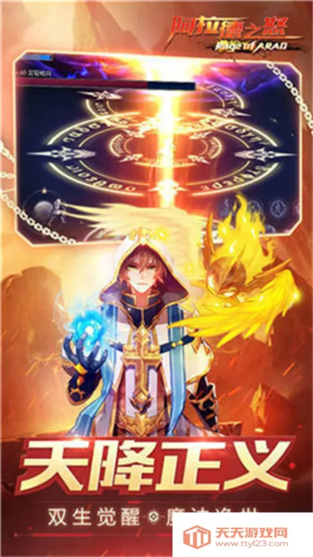 阿拉德之怒120级神话飞升最新手机版v1.3.1.50376 官方正版截图3