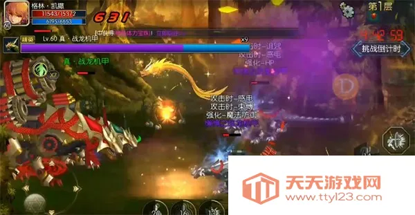 阿拉德之怒120级神话飞升最新手机版 阿拉德之怒120级神话飞升最新手机版