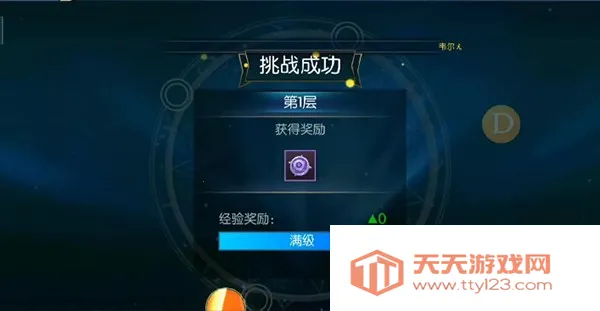 阿拉德之怒120级神话飞升最新手机版 阿拉德之怒120级神话飞升最新手机版