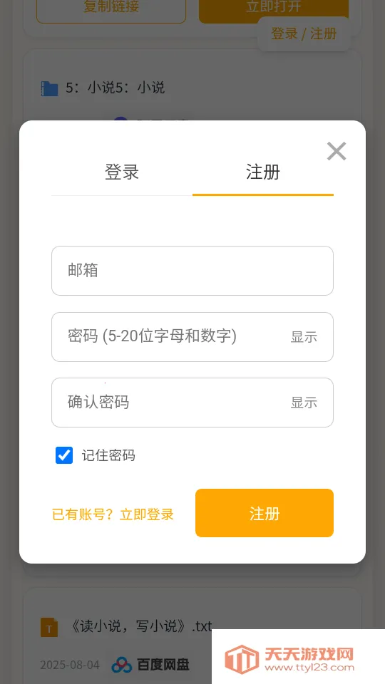 盘了个盘(网盘资源搜)v1.0 安卓版截图1