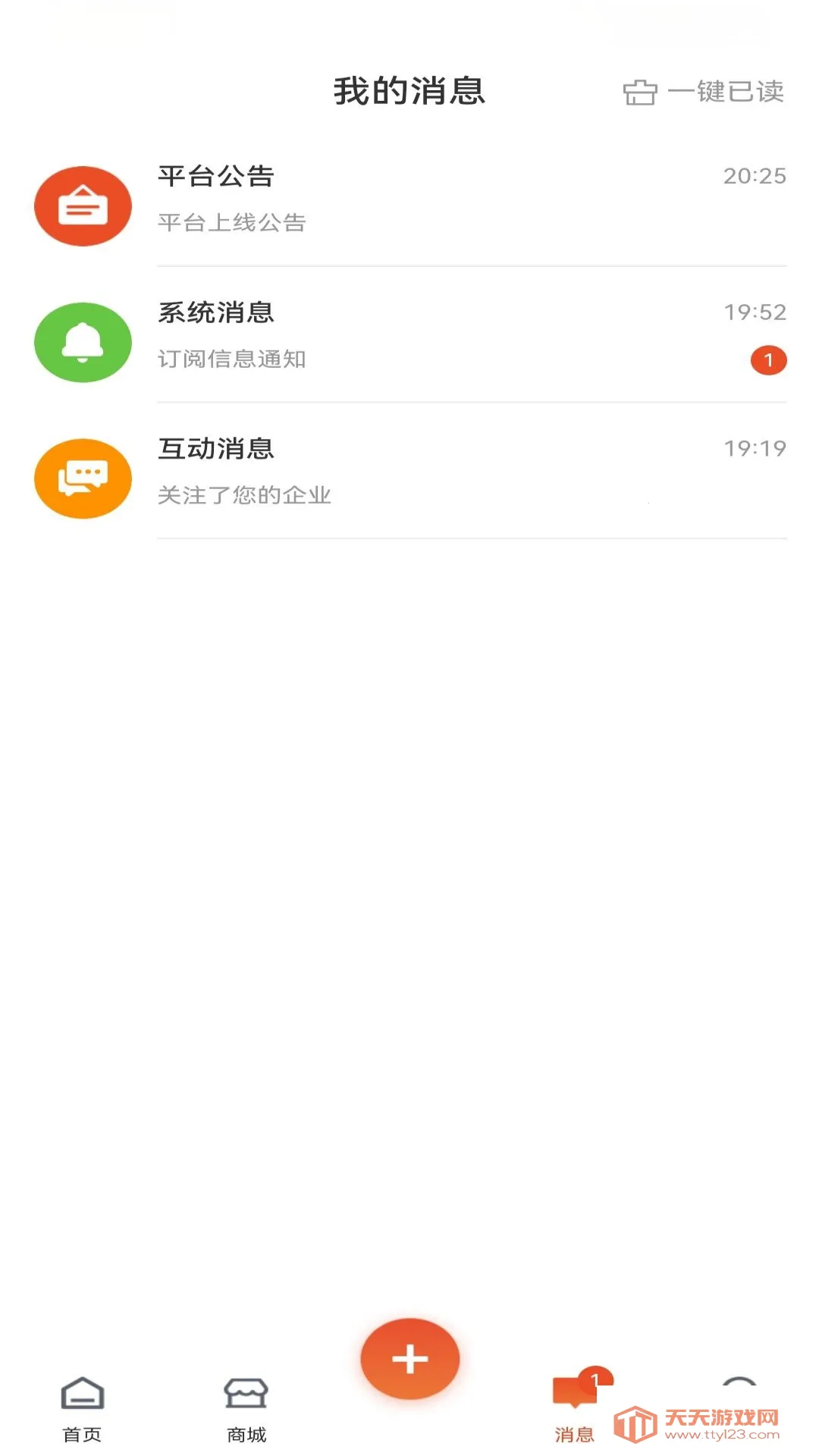 云喜讯(综合生活服务)v1.0.1 免费版截图0