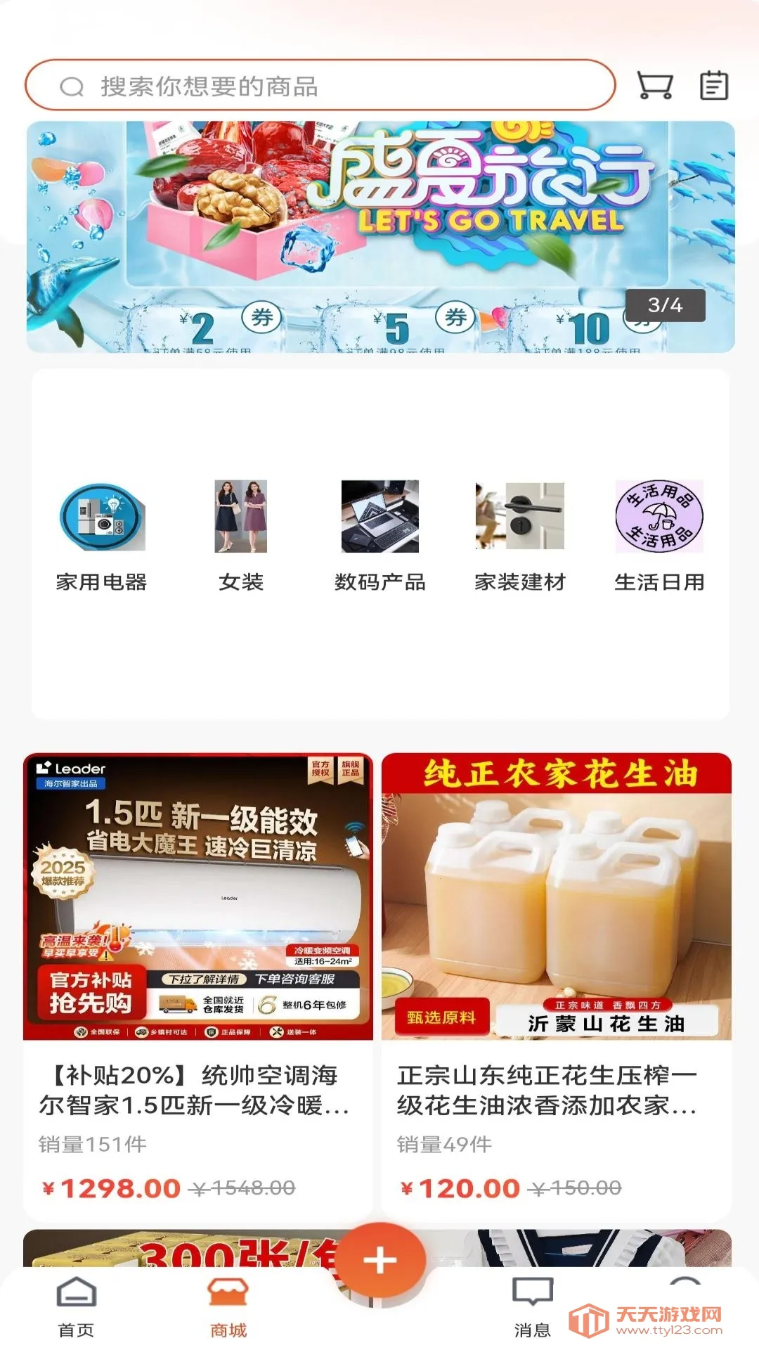 云喜讯(综合生活服务)v1.0.1 免费版截图3