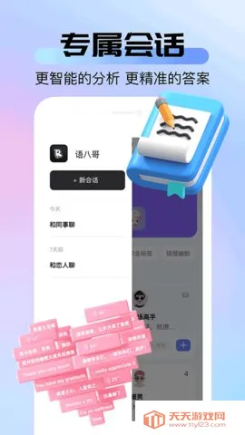 ��˸�2025�ٷ����°汾v1.0.4 �ٷ������ͼ2