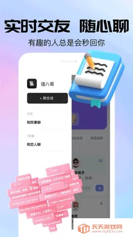 ��˸�2025�ٷ����°汾v1.0.4 �ٷ������ͼ3