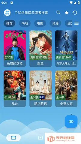 ȫӰҕֻv3.1.3 ׿ͼ2