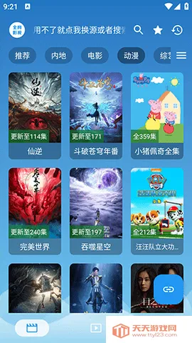 ȫӰҕֻv3.1.3 ׿ͼ0