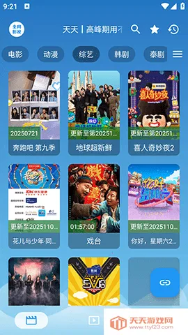 ȫӰҕֻv3.1.3 ׿ͼ1